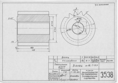 3538_ЛесопильнаяРамаР65-1_Валец_Z18__1963